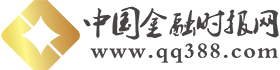 中國(guó)金融時(shí)報(bào)網(wǎng)-中國(guó)金融領(lǐng)域第一媒體