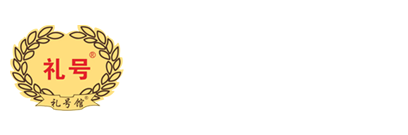 五洲國禮國際交流中心
