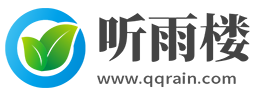 聽雨樓 - 婚姻家庭情感兩性問題解答平臺