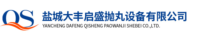 拋丸機(jī)生產(chǎn)廠(chǎng)家_拋丸清理機(jī)_吊鉤式拋丸機(jī)_履帶式拋丸機(jī)_鋼結(jié)構(gòu)拋丸機(jī)-鹽城大豐啟盛拋丸設(shè)備有限公司