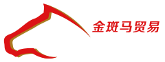 北京金斑馬貿易發展有限公司