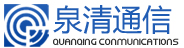 山東泉清通信有限責(zé)任公司