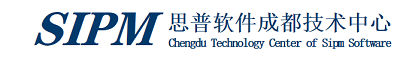 思普軟件成都技術(shù)中心