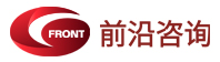 昆明前沿經濟信息咨詢有限公司-上海前研文化傳媒有限公司  昆明前沿咨詢有限公司