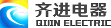 浙江齊進電器有限公司