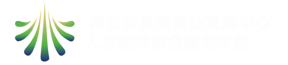 首頁 - 商業飲食服務業發展中心
