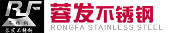 成都不銹鋼板,成都不銹鋼管,成都不銹鋼卷|成都市蓉發(fā)不銹鋼有限責(zé)任公司|成都蓉發(fā)新不銹鋼有限公司