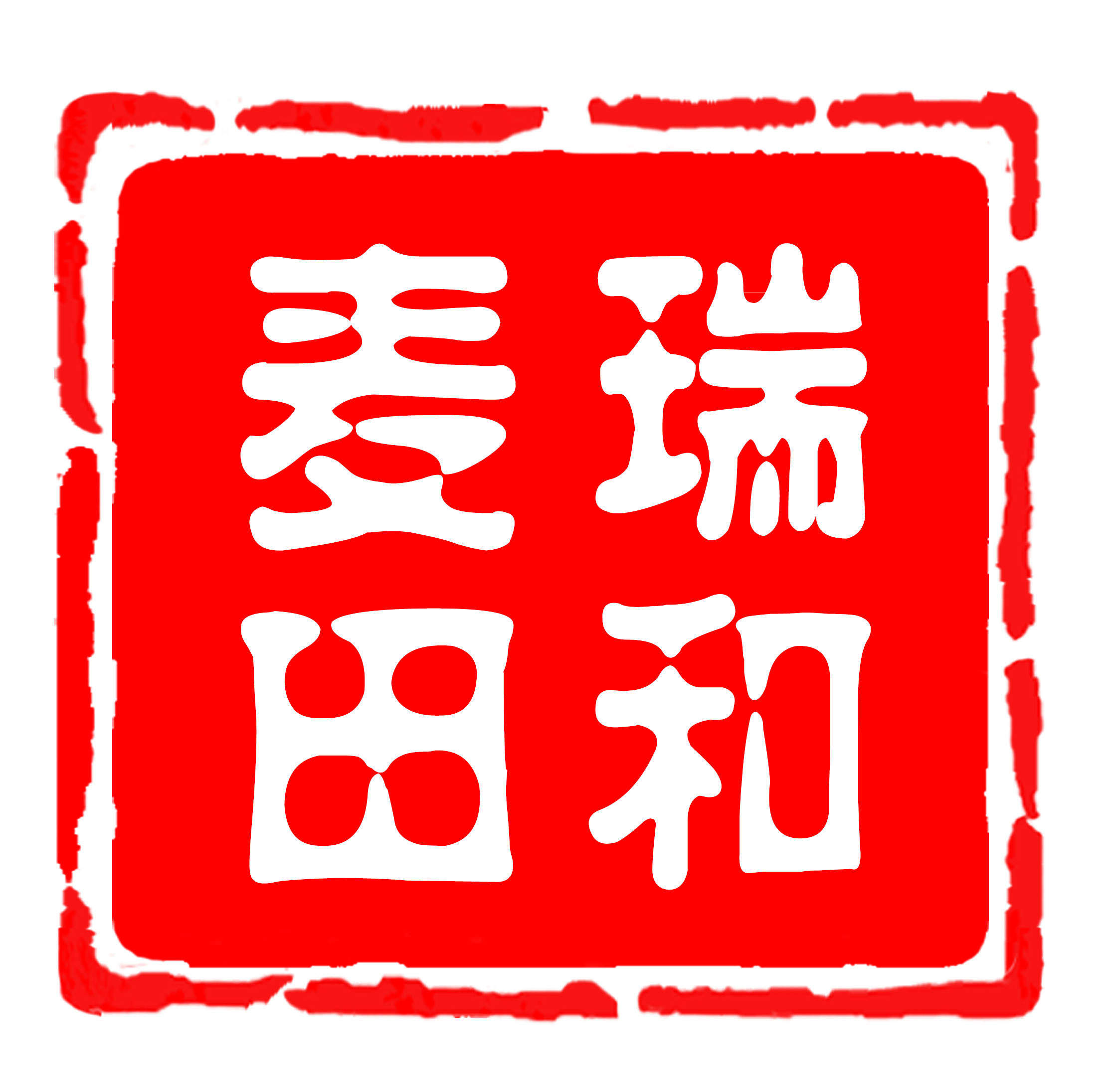 成都戶外廣告媒體投放|成都太古里裸眼3D屏|成都機場廣告媒體投放|成都市公交站臺廣告投放|成都高速廣告媒體投放-成都瑞和麥田-成都瑞和麥田廣告有限公司