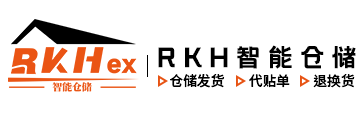 菲律賓海外倉-智能發(fā)貨系統(tǒng)-代貼單-菲律賓倉儲發(fā)貨-COD訂單付款-RKH智能倉儲