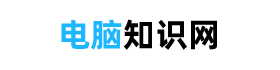 電腦知識入門基礎知識，文員必會的電腦知識 - 電腦知識網