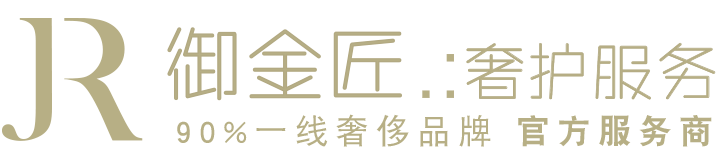 奢侈品包包維修保養(yǎng)-(手表|腕表|皮具)維修保養(yǎng)-皮帶截短打孔-御金匠