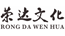 石家莊榮達(dá)文化傳播有限公司