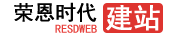 北京網(wǎng)站建設(shè)公司-北京榮恩時(shí)代網(wǎng)站建設(shè)公司