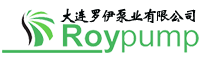計量泵廠家_氣動泵廠家_成套加藥裝置-大連羅伊泵業有限公司