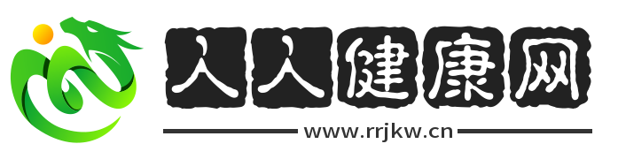 人人健康網_做您身邊的健康生活網