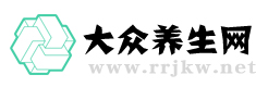 大眾養(yǎng)生網
