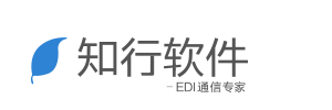 知行軟件 | 企業(yè)級EDI解決方案