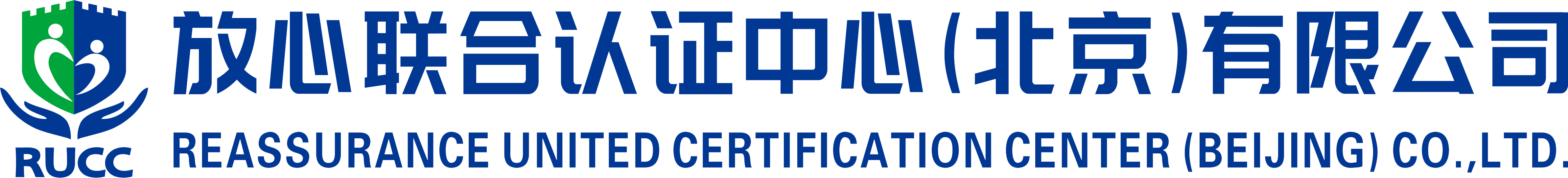 放心聯合認證中心(北京)有限公司