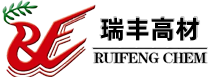 山東瑞豐高分子材料股份有限公司--PVC加工助劑|PVC發(fā)泡調(diào)節(jié)劑|抗沖改性劑MBS|丙烯酸酯類抗沖改性劑|CPE抗沖改性劑