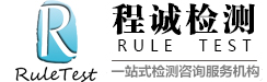 國內專業第三方檢測機構_成分分析機構-青島程誠檢測有限公司