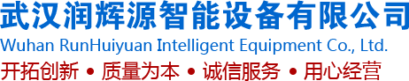 武漢電動(dòng)伸縮門|電動(dòng)道閘|車牌識(shí)別系統(tǒng)|停車場(chǎng)管理系統(tǒng)|武漢潤(rùn)輝源智能設(shè)備公司