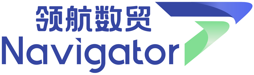 領(lǐng)航數(shù)貿(mào)|服務(wù)于中國品牌出海的跨境流通服務(wù)商|讓世界共享中國品牌|跨境物流|跨境供應(yīng)鏈|供應(yīng)鏈金融|海外商品分銷|海外倉