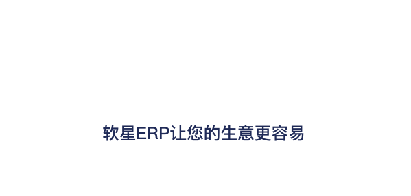 軟星鋼貿(mào)云