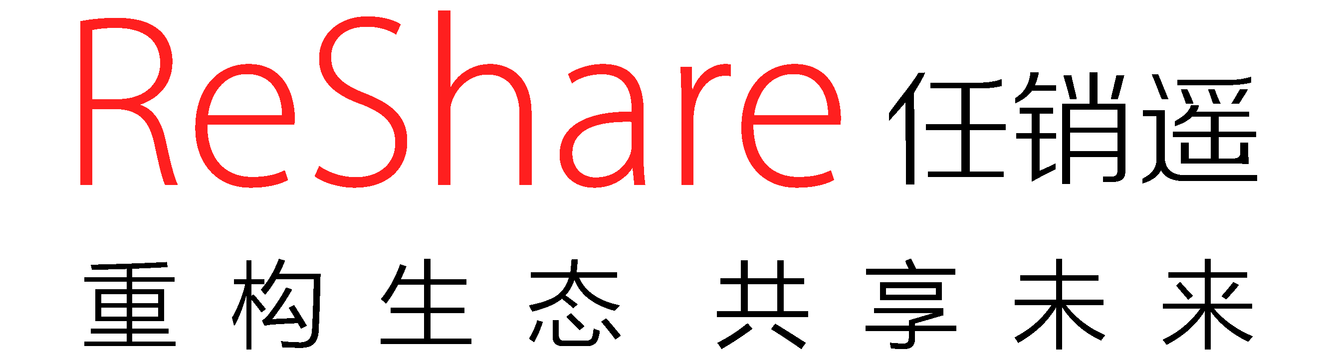 ReShare_任銷遙官網_快消品分銷平臺_移動分銷_提升企業線下銷售效率_一站式企業管理平臺