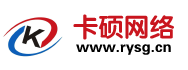 卡碩網(wǎng)絡(luò)-專業(yè)網(wǎng)站制作-SEO優(yōu)化-愛采購開戶-網(wǎng)絡(luò)推廣公司