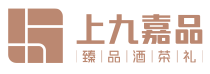 上九嘉品連鎖商業有限公司|酒|茶|禮
