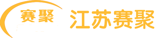 常州激光打標機,常州激光焊接-江蘇賽聚智能科技有限公司