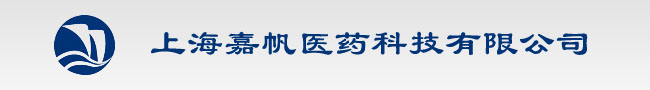 上海嘉帆醫(yī)藥科技有限公司