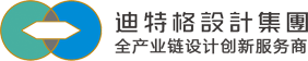 迪特格設(shè)計(jì)集團(tuán)有限公司