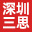 深圳三思試驗設備有限公司-專業生產銷售力學試驗儀器