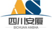 首頁 - 四川安廈