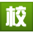 2025年上海高中借讀|上海高中擇校|全國高中擇校借讀-入學咨詢-服務公司