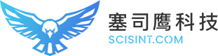 塞司鷹科技-企業數智化應用推動者