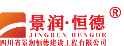 達州裝修公司_達州裝飾網_裝修公司哪家好_達州景潤裝飾