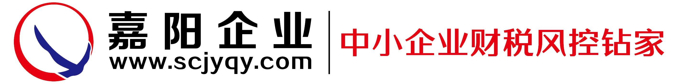 成都代理記賬-商標注冊包過-成都營業執照代辦-四川嘉陽企業服務有限公司