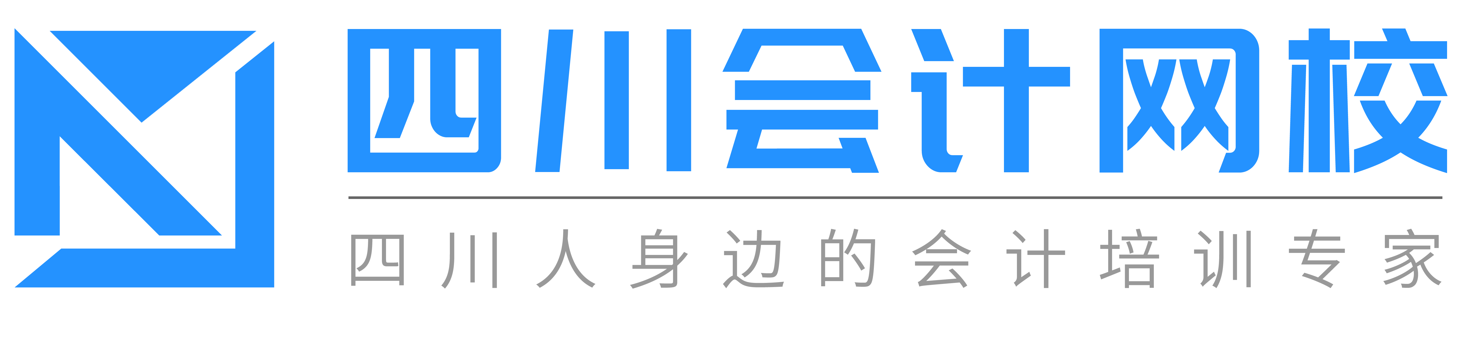 福澤教育-四川會計網校-您身邊的會計培訓專家!