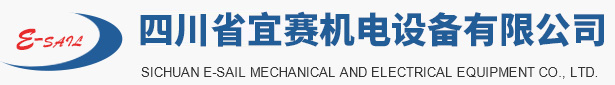 四川自動化控制系統,四川變頻控制系統,四川配電箱,四川配電柜|四川宜賽機電設備有限公司