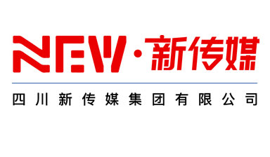 四川新傳媒集團(tuán)