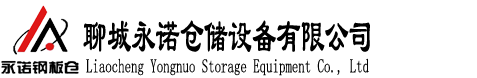 鋼板庫(kù),粉煤灰倉(cāng),大型鋼板庫(kù),粉煤灰儲(chǔ)存罐,螺旋倉(cāng)_聊城永諾倉(cāng)儲(chǔ)設(shè)備有限公司