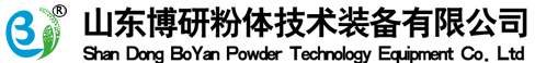 山東博研粉體技術(shù)裝備有限公司【網(wǎng)站】