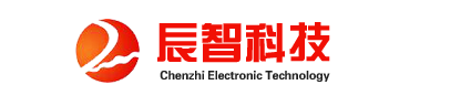 山東辰智電子科技有限公司-山東辰智電子科技有限公司