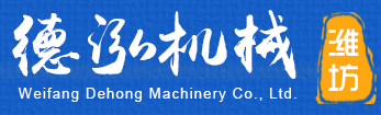 濰坊德泓機械有限公司-
穩(wěn)定土拌合站，水穩(wěn)拌合站