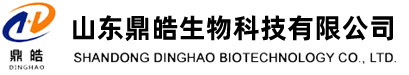 山東鼎皓生物科技有限公司--生物技術|醫(yī)藥中間體|原料藥|精細化工品--