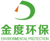 除臭設備,除塵器設備,廢氣處理設備,布袋除塵器,沸石轉輪-山東金度環保科技有限公司