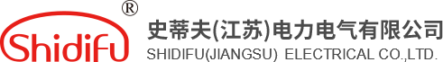 【官網(wǎng)】史蒂夫（江蘇）電力電氣有限公司-H級(jí)低壓干式串聯(lián)電抗器