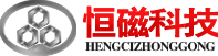 電磁除鐵器價格_永磁除鐵器廠家_干粉除鐵器_自卸除鐵器_山東恒磁科技